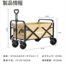 キャリーワゴン折りたたみ式キャリーカート アウトドア用キャリーワゴン 軽量 大容量100L 耐荷重100kg 収納ポケット付 コンパクト ワンタ_画像7