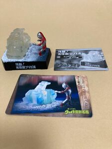 ウルトラ怪獣名鑑　プリズ魔　開封展示品　カード解説書、ミニブック付き　箱無し