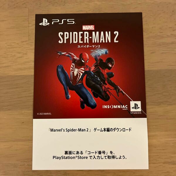 playstation5 Marvel's Spider-Man 2 プロダクトコード