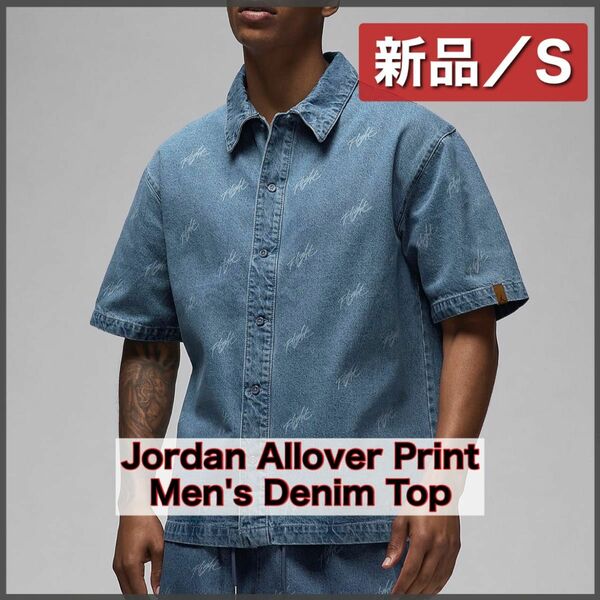 【新品S】Nike Jordan Allover Print Men's Denim Top ナイキ ジョーダン デニム シャツ