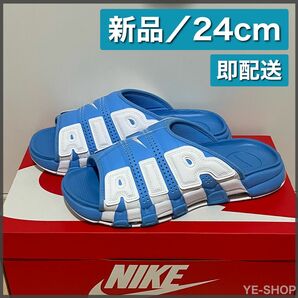 【新品24cm】Nike Air More Uptempo Slide "University Blue ナイキ モアテンスライド
