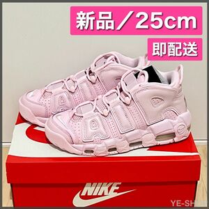 【新品25cm】Nike WMNS Air More Uptempo "Pink Foam" ナイキ ピンクフォーム モアテン