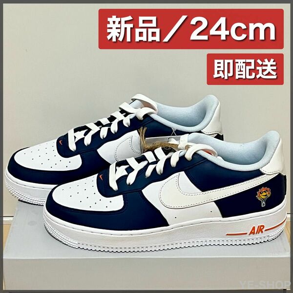 【新品24cm】ギミック搭載！NIKE GS AIR FORCE 1 LOW UV Light エアフォース1 ナイキ