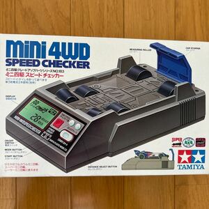 ミニ四駆 スピードチェッカー　中古美品