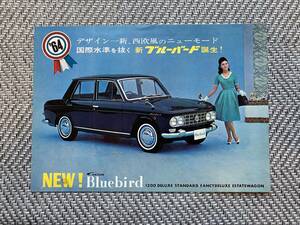 日産 1964年式　ブルーバード カタログ 送料無料