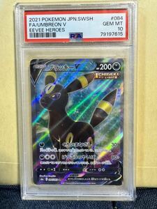 ポケモンカード ブラッキーV SR PSA10 イー ブイヒーローズ