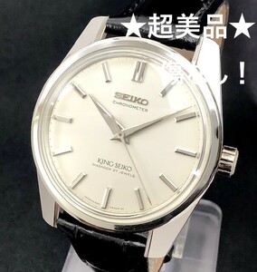 King Seiko（SEIKO）