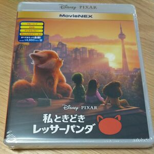 私ときどきレッサーパンダ　 Blu-ray DVD