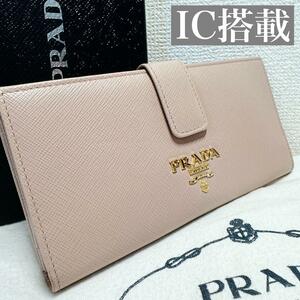 極美品 PRADA プラダ 長財布 二つ折り 近年モデル ピンクベージュ　RFID　ICチップ　ゴールドロゴ　サフィアーノレザー