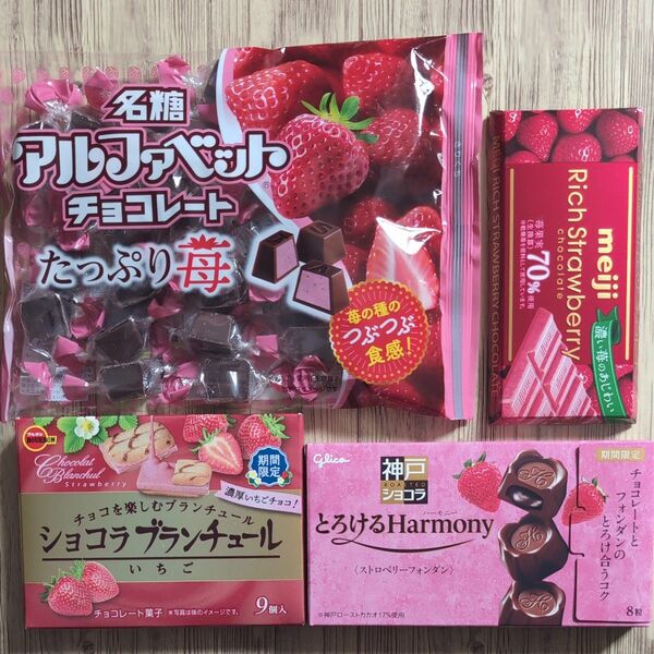 【チョコレート詰め合わせ】アルファベットチョコレートたっぷり苺　ショコラブランチュールいちご他