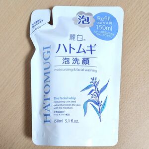 【麗白】ハトムギ泡洗顔　詰め替え用　150mL