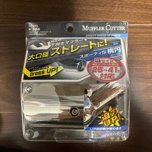 seiwaK324 muffler cutter oval S size new goods unopened Tanto LA600S