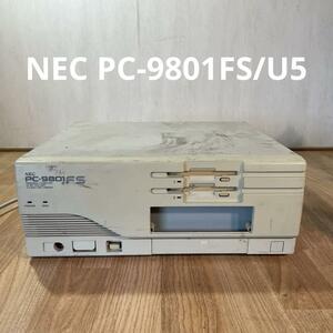 NEC PC-9801FS/U5 本体のみ パソコン ジャンク 通電のみ PC0146