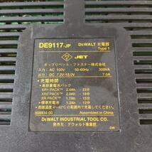 DE9117 急速充電器 DEWALT デウォルト 7.2V~18V Ni-Cd ETC0320_画像4