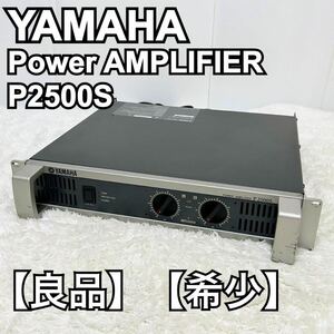 YAMAHA Yamaha P2500S PA усилитель * рабочий товар усилитель мощности AMPLIFIER