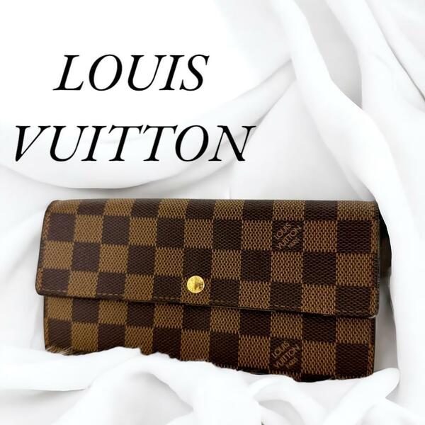 LOUIS VUITTON ルイヴィトン ダミエ　ポルトフォイユ　長財布