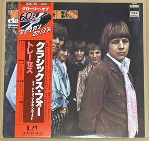 78年キング日本盤、帯付きLP クラシックス・フォー／トレーセスfeatデニス・ヨースト