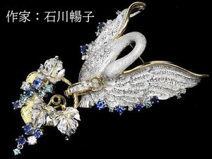 MOG10379T【売り切り】【RK宝石】石川暢子 極上ダイヤ ブルーダイヤ 0.9ct 極上サファイア Pt900 K18 超高級ペンダントヘッド 白鳥 花籠