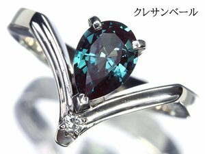 KO11569S[1 jpy ~] new goods finish [RK gem ]kre sun veil finest quality alexandrite extra-large 1.04ct!! finest quality diamond Pt900 high class ring diamond 