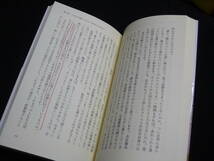 ●即決●『禅が教える人生の答え』枡野俊明●合掌●曖昧●発心●心の支度●命のロウソク●送料何冊でも200円_画像3