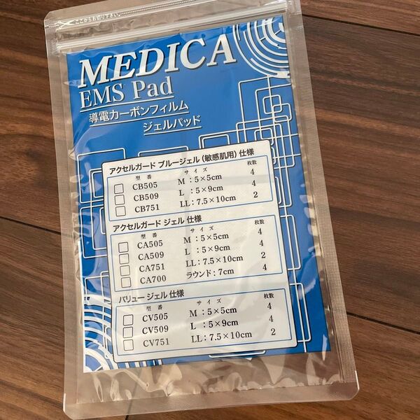 アクセルガード社製ジェルシート使用 導電カーボンフィルム仕様 MEDICA EMS Pad