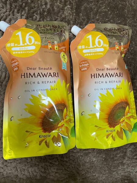 ▲ クラシエ ディアボーテ HIMAWARI コンディショナー リッチ&リペア 詰め替え 660g コンディショナー