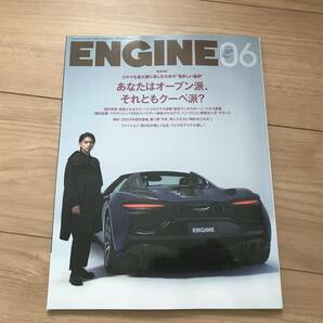 送料無料 中古 月刊エンジン 最新号 2024年6月号 オープン派、クーペ派？ ベンツ　ウルス マクラーレン アコード