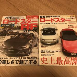 送料無料 中古2冊セット マツダ ロードスターRFのすべて モーターファン別冊第516弾 ニューカー速報プラス 新型ROADSTER