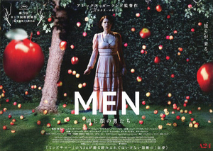 映画チラシ　「MEN 同じ顔の男たち」　ジェシー・バックリー　◆ イギリス　【2022年】