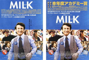 映画チラシ　「MILK ミルク」 2種　ショーン・ペン、ジェームズ・フランコ　監督：ガス・ヴァン・サント　【2009年】