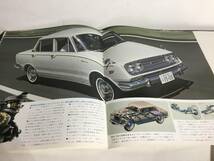 自動車方カタログ『New TOYOPET CORONA』トヨタ自動車工業株式会社/トヨタ自動車販売株式会社_画像6