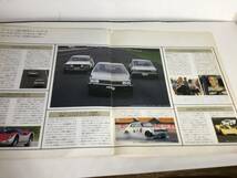 車カタログ『SKYLINE 4VALVE DOHC RS』'82グランプリ受賞　日産自動車株式会社 　_画像8