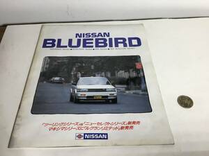 車カタログ『NISSAN BLUE BIRD MAXIMA Series他』日産自動車株式会社