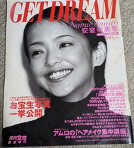 ［難アリ］★安室奈美恵★雑誌★_画像1