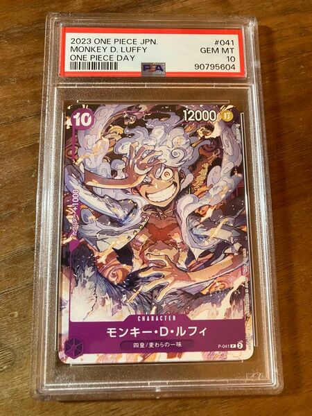 【PSA10】ワンピースカード モンキー・D・ルフィ ニカ　プロモ