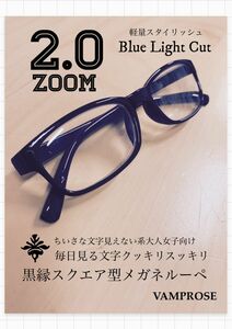 2.0倍　黒縁スクエア型メガネルーペグラス　ちいさな文字見えない系大人女子向け　毎日のスマホ生活のちいさな文字イライラすっきり解消