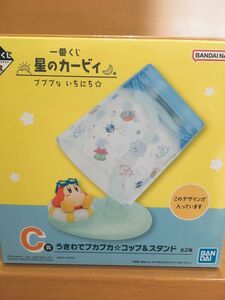 一番くじ 星のカービィ C賞 うきわでプカプカ☆コップ＆スタンド ワドルディ