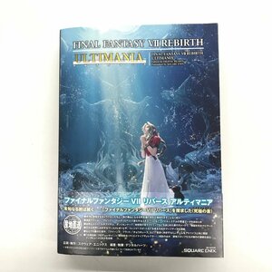 FUR【中古】FF7 ファイナルファンタジーVII リバース アルティマニア 攻略本【024-240503-SM-04-FUR】