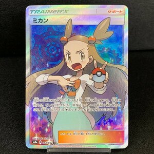 MIN【現状渡し品】 MSMC ポケモンカード ミカン SM8a B 058/052 SR トレカ 〈72-240505-CN-18-MIN〉