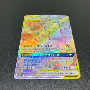 MIN【現状渡し品】 MSMC ポケモンカード ピカチュウ&ゼクロムGX 4枚セット 221/173UR 112/095HR 100/095SR 〈72-240506-ME-38-MIN〉の画像3