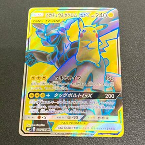 MIN【現状渡し品】 MSMC ポケモンカード ピカチュウ&ゼクロムGX 4枚セット 221/173UR 112/095HR 100/095SR 〈72-240506-ME-38-MIN〉の画像5