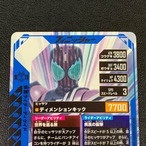 MIN【中古品】 MSMC ガンバレジェンズ 仮面ライダー ディケイド LLR SC01/025 トレカ 〈77-240505-CN-2-MIN〉_画像7