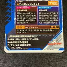 MIN【中古品】 MSMC ガンバレジェンズ 仮面ライダー ディケイド LLR SC01/025 トレカ 〈77-240505-CN-2-MIN〉_画像8