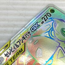 MIN【現状渡し品】 MSMC ポケモンカード GXシリーズ まとめ ラフレシア レシラム&リザードン ほか トレカ 〈72-240516-CN-23-MIN〉_画像7