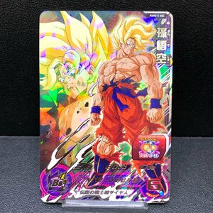 MIN[ present condition delivery goods ] MSMC super Dragon Ball Heroes P Monkey King PUMS13-SEC SDBH trading card (76-240521-ME-32-MIN)