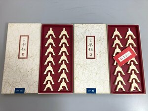 H【中古品】 白象印 白象 琴柱 白龍 14Pセット プラスチック製 2セット 1 〈113-240507-SS-2-HOU〉