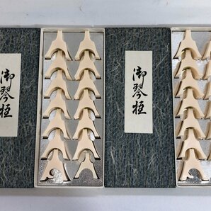 H【中古品】 メーカー不明 13絃用 琴柱 箏柱 プラスチック製 14P 2セット 3 〈113-240430-SS-4-HOU〉の画像1