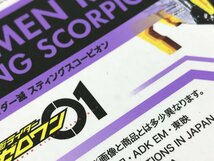 【TAG・未開封】★S.H.Figuarts 仮面ライダー滅 スティングスコーピオン 「仮面ライダーゼロワン」 042-240517-YK-14-TAG_画像3