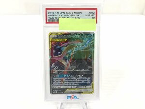 【TAG・中古品】☆PSA10 072/173 RR ゲッコウガ&ゾロアークGX ポケモンカード ゲーム Pokemon 鑑定品☆72-240521-SS-05-TAG