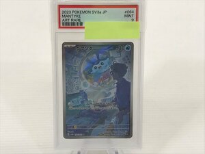 【TAG・中古品】☆PSA9 064/062 AR タマンタ ポケモンカード ゲーム Pokemon 鑑定品☆72-240521-SS-25-TAG